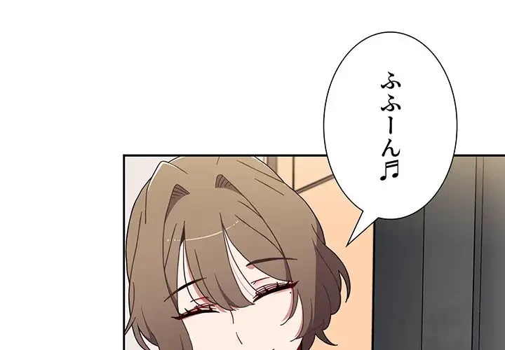 ワケあり姉妹の恋模様 第71話 - 1