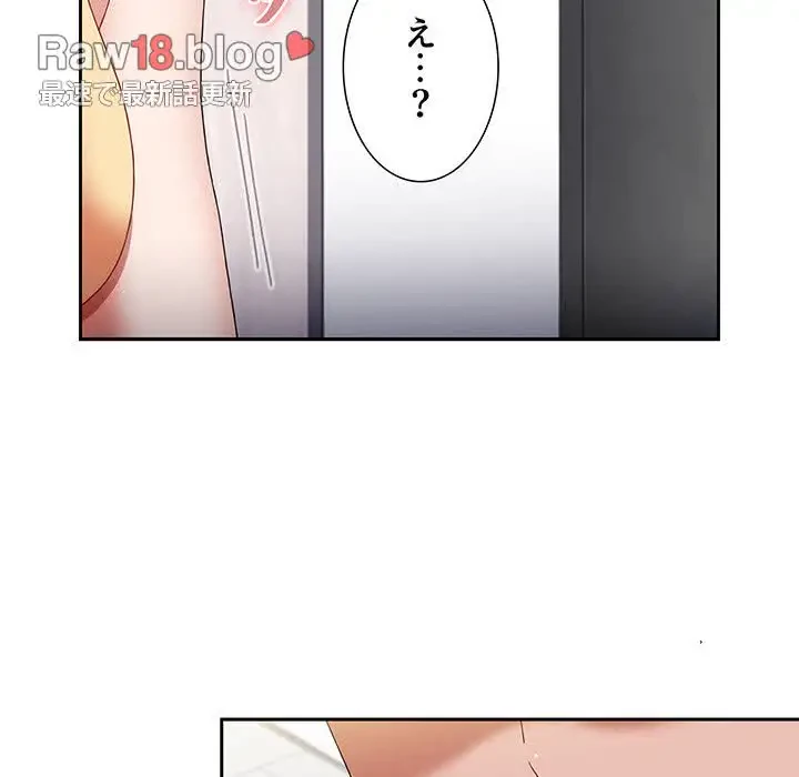 ワケあり姉妹の恋模様 第71話 - 8