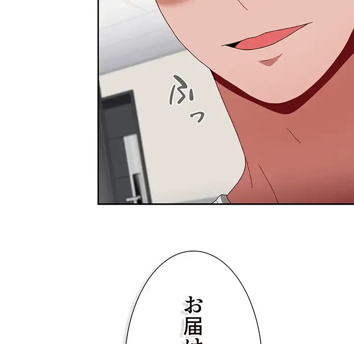 ワケあり姉妹の恋模様 第71話 - 9