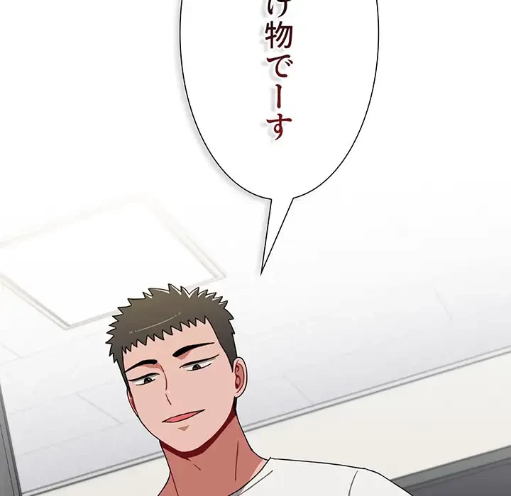 ワケあり姉妹の恋模様 第71話 - 10