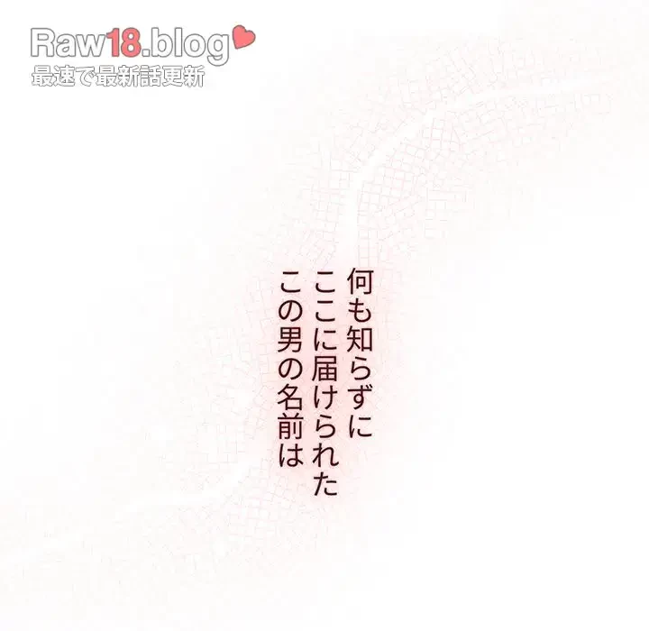 ワケあり姉妹の恋模様 第71話 - 13