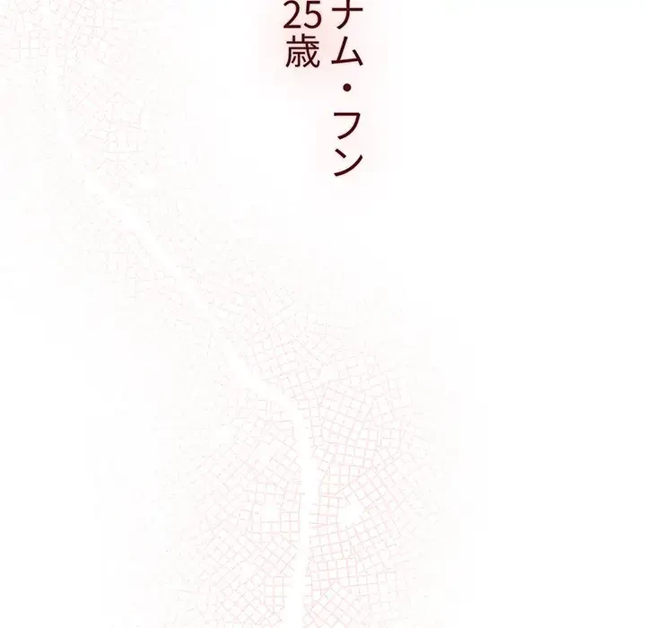 ワケあり姉妹の恋模様 第71話 - 16