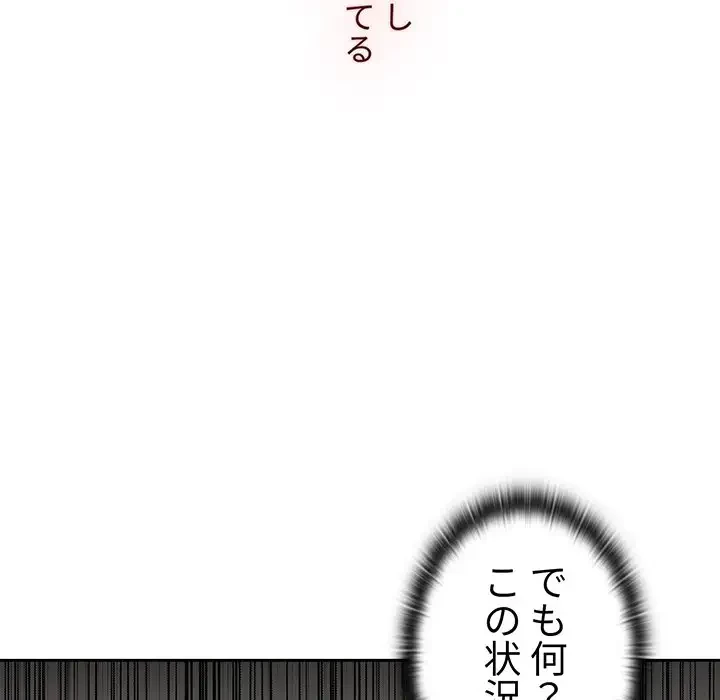 ワケあり姉妹の恋模様 第71話 - 19