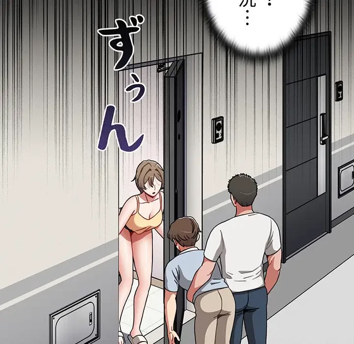 ワケあり姉妹の恋模様 第71話 - 20