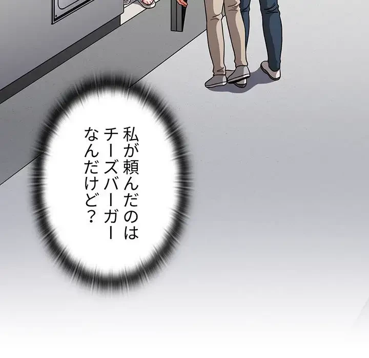 ワケあり姉妹の恋模様 第71話 - 21