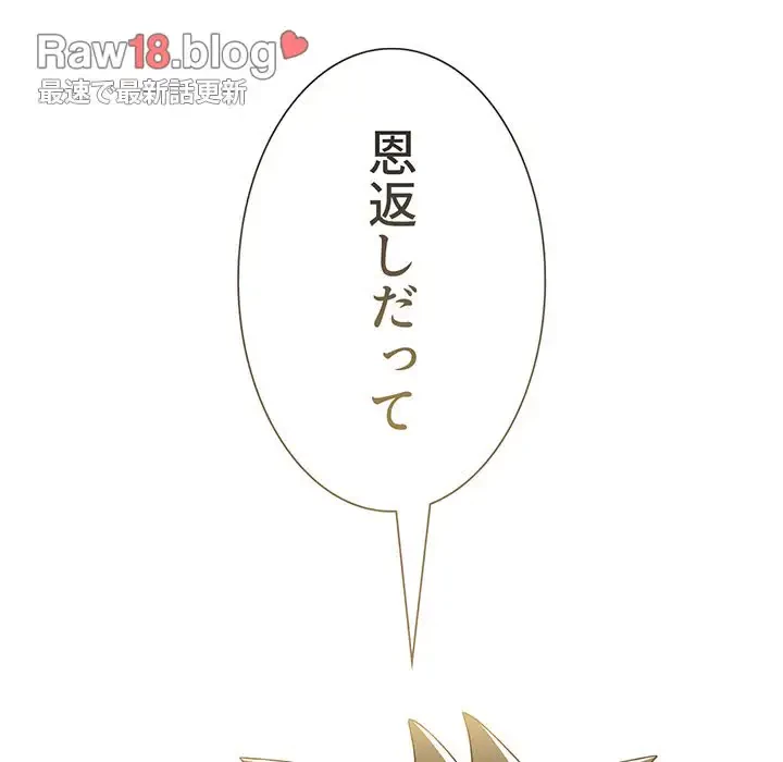 ワケあり姉妹の恋模様 第71話 - 29