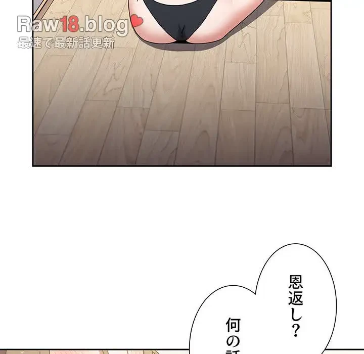 ワケあり姉妹の恋模様 第71話 - 35