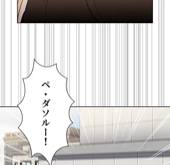 ワケあり姉妹の恋模様 第71話 - 39