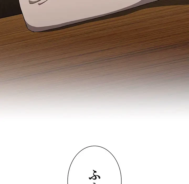 ワケあり姉妹の恋模様 第71話 - 45