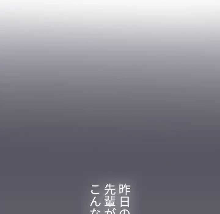 ワケあり姉妹の恋模様 第71話 - 49