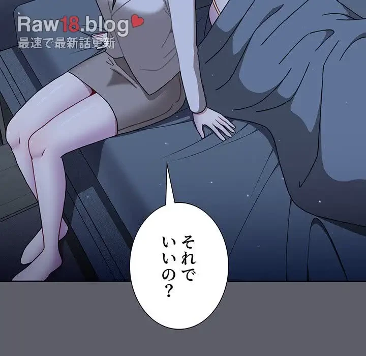 ワケあり姉妹の恋模様 第71話 - 54