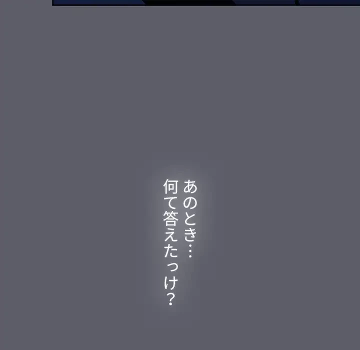 ワケあり姉妹の恋模様 第71話 - 57