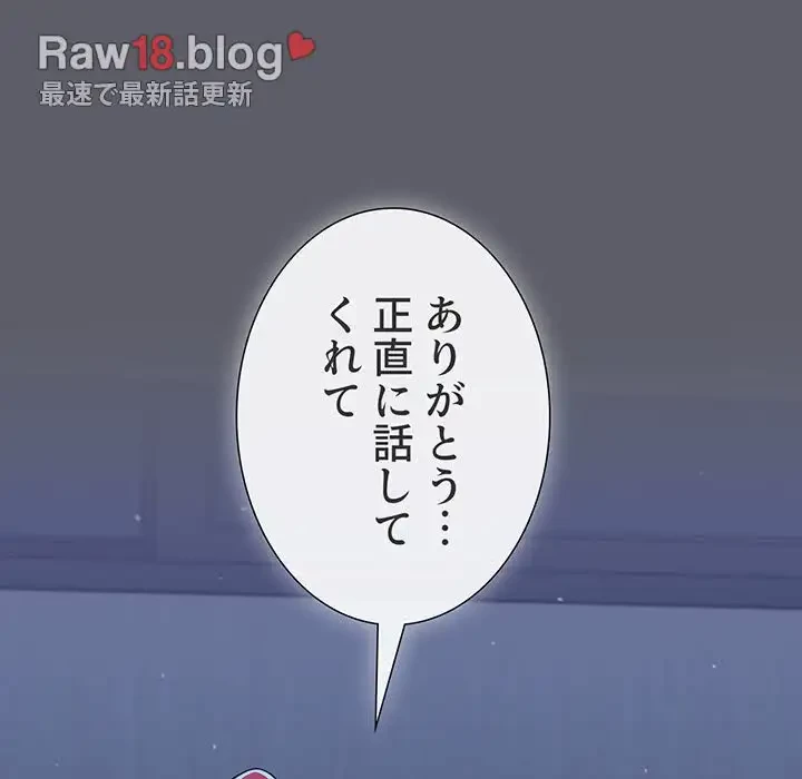 ワケあり姉妹の恋模様 第71話 - 60