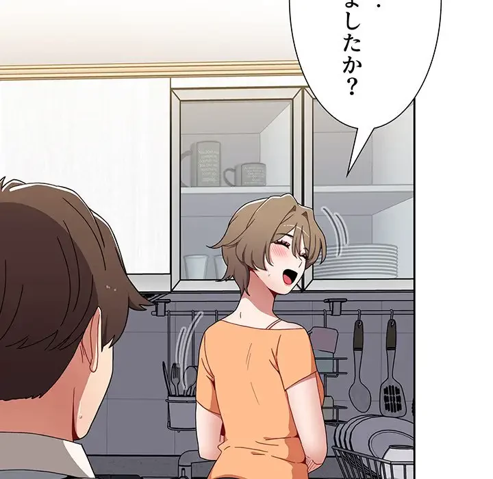 ワケあり姉妹の恋模様 第71話 - 71