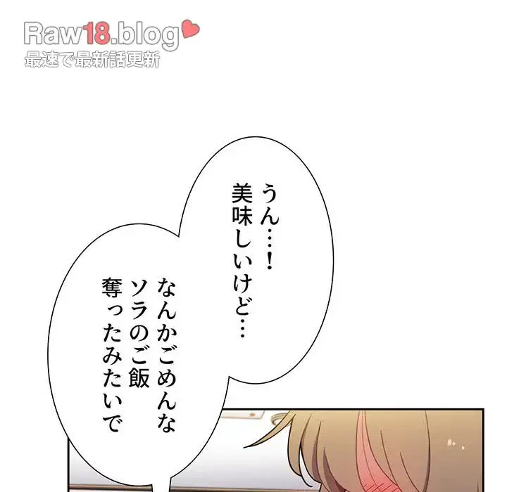 ワケあり姉妹の恋模様 第71話 - 73