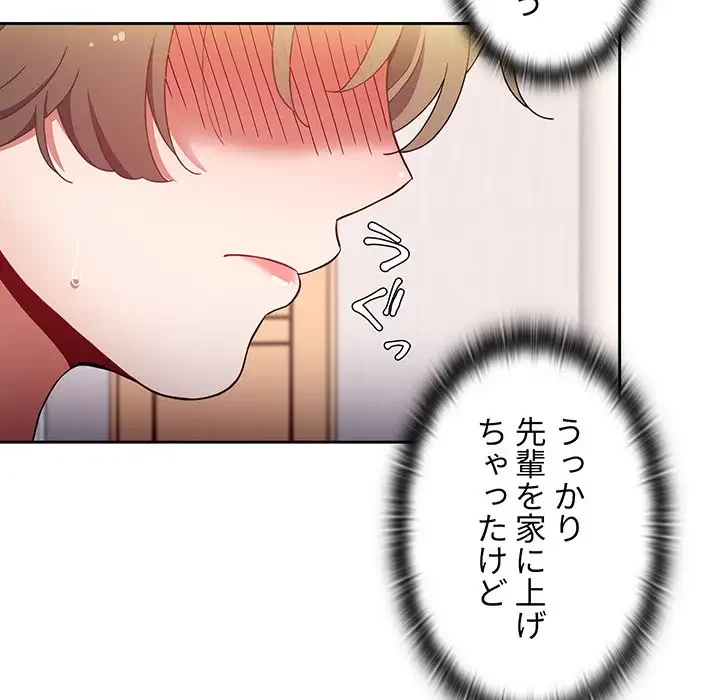 ワケあり姉妹の恋模様 第71話 - 77