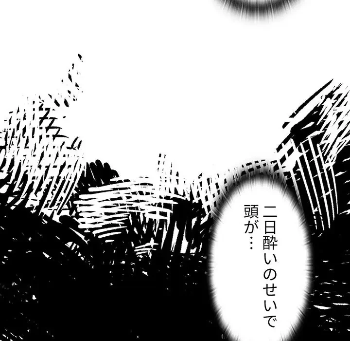 ワケあり姉妹の恋模様 第71話 - 78