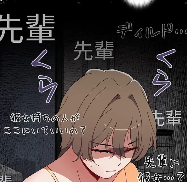 ワケあり姉妹の恋模様 第71話 - 79