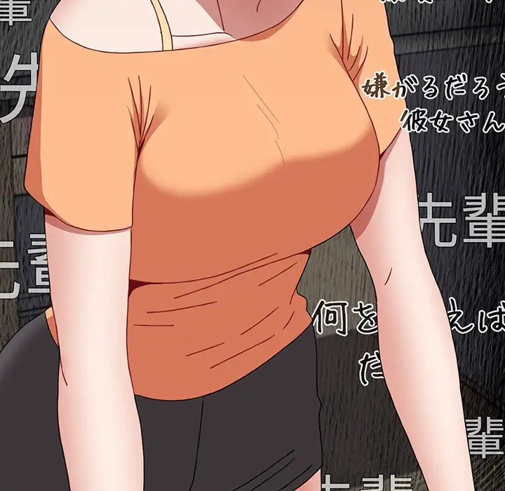 ワケあり姉妹の恋模様 第71話 - 80