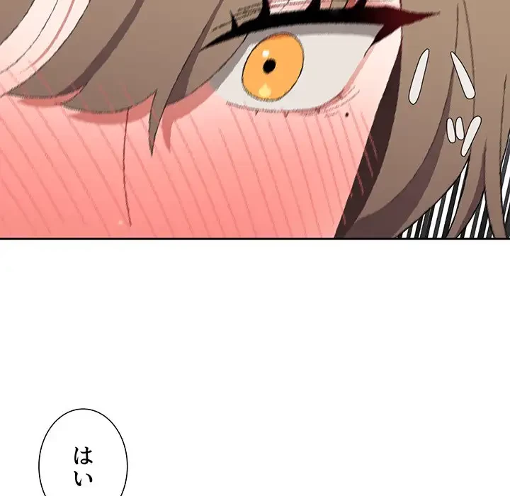 ワケあり姉妹の恋模様 第71話 - 85