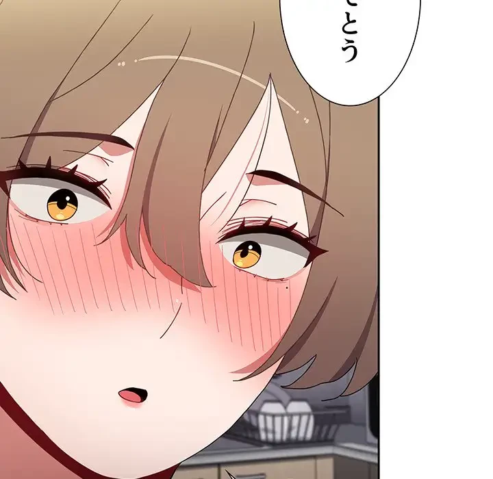 ワケあり姉妹の恋模様 第71話 - 88