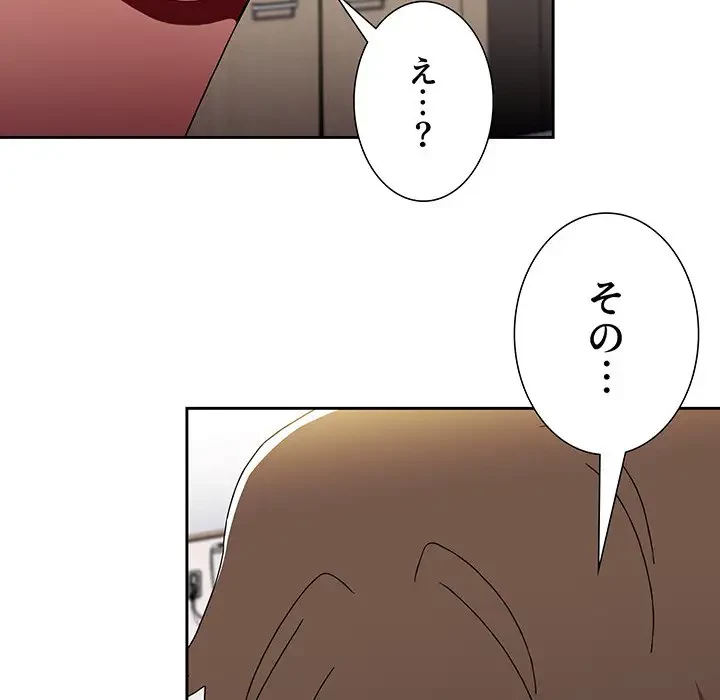 ワケあり姉妹の恋模様 第71話 - 89