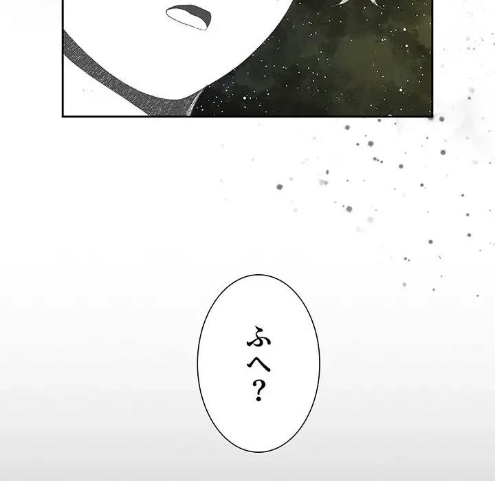 ワケあり姉妹の恋模様 第71話 - 95