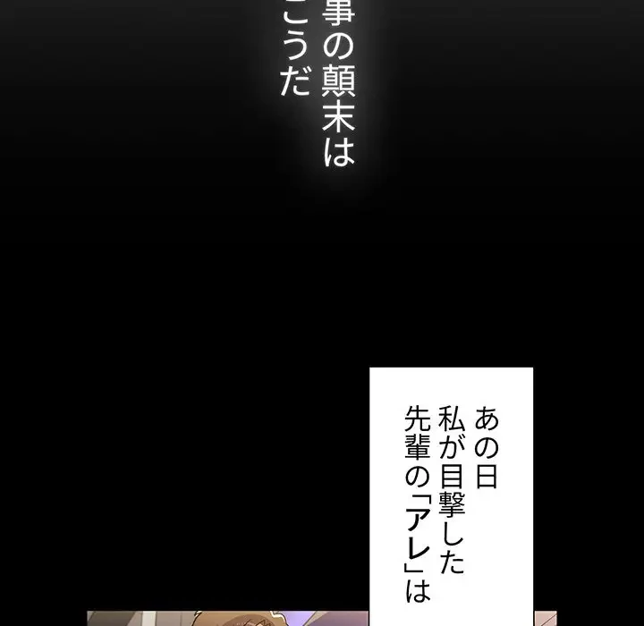 ワケあり姉妹の恋模様 第71話 - 97