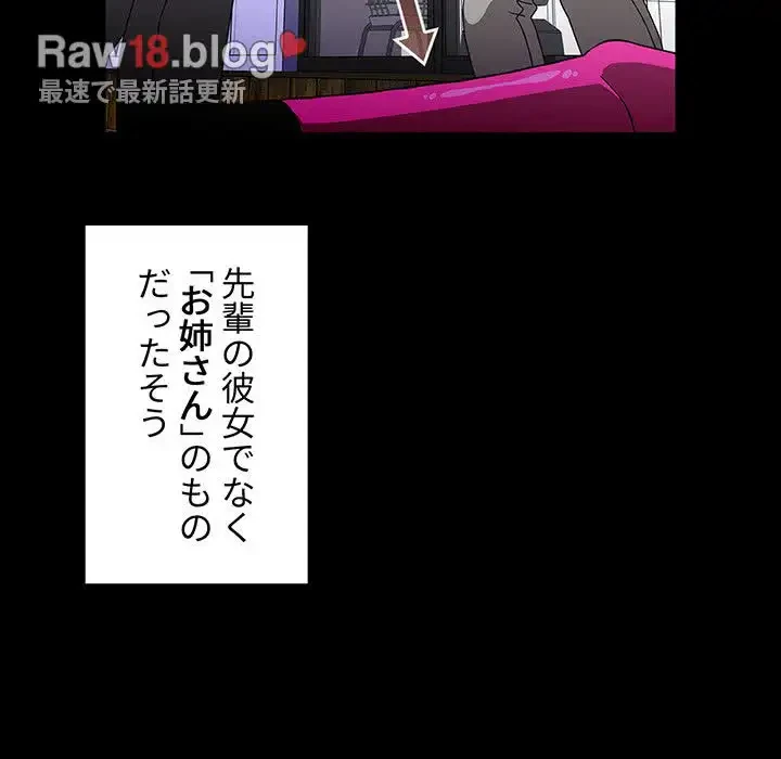 ワケあり姉妹の恋模様 第71話 - 99