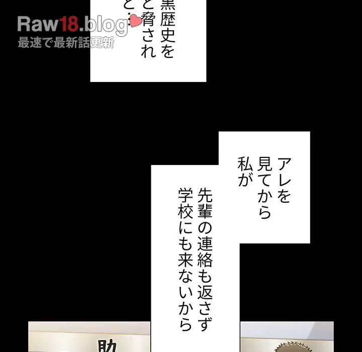 ワケあり姉妹の恋模様 第71話 - 104