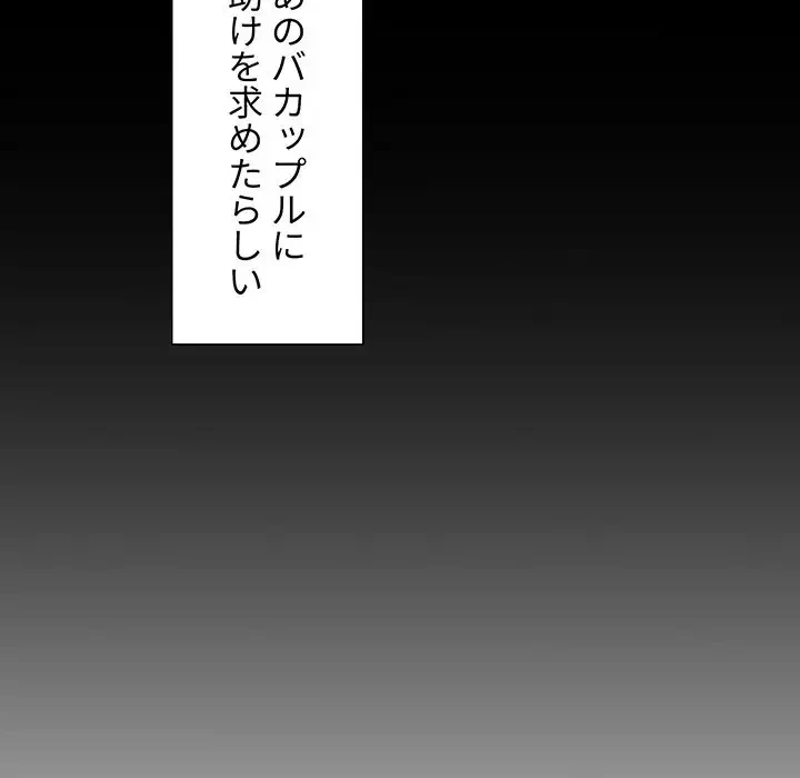 ワケあり姉妹の恋模様 第71話 - 106