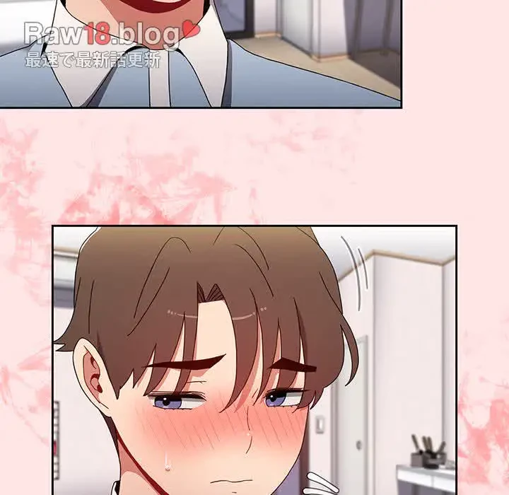 ワケあり姉妹の恋模様 第71話 - 117