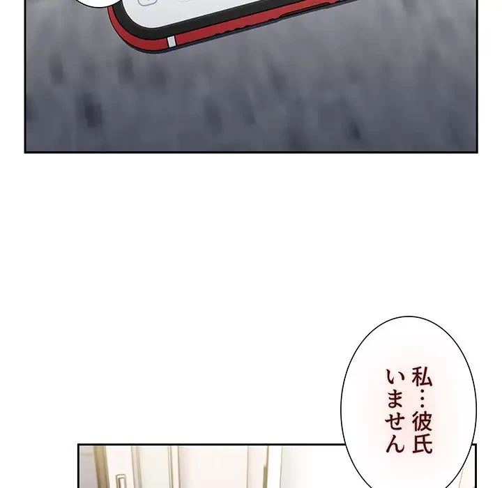 ワケあり姉妹の恋模様 第71話 - 120