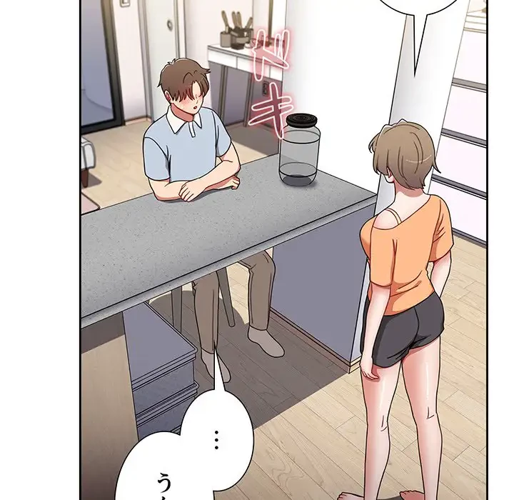 ワケあり姉妹の恋模様 第71話 - 121