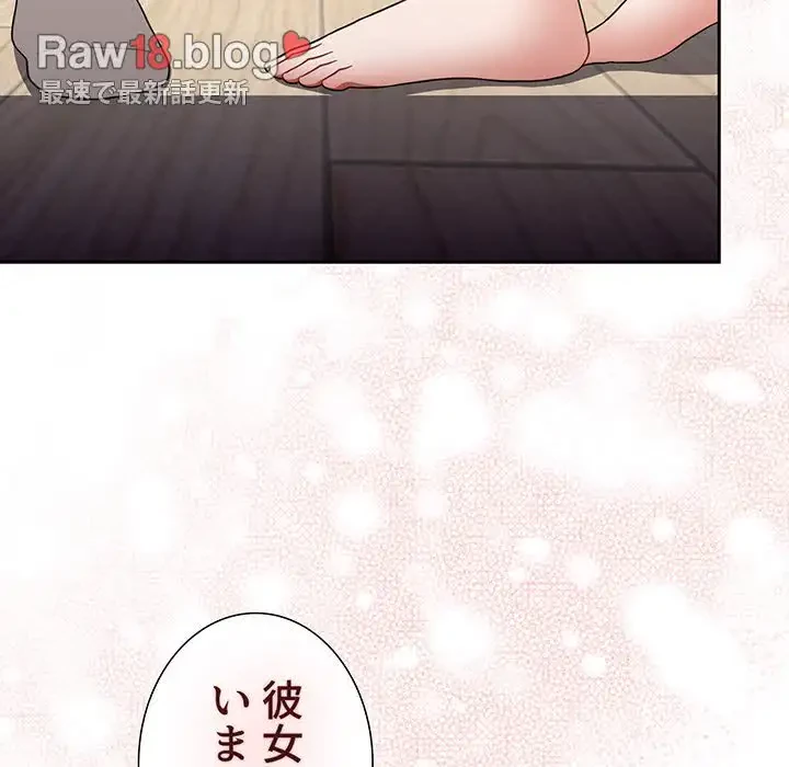 ワケあり姉妹の恋模様 第71話 - 123