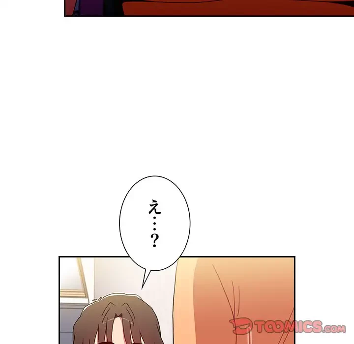 ワケあり姉妹の恋模様 第71話 - 132