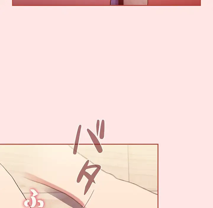 ワケあり姉妹の恋模様 第71話 - 146