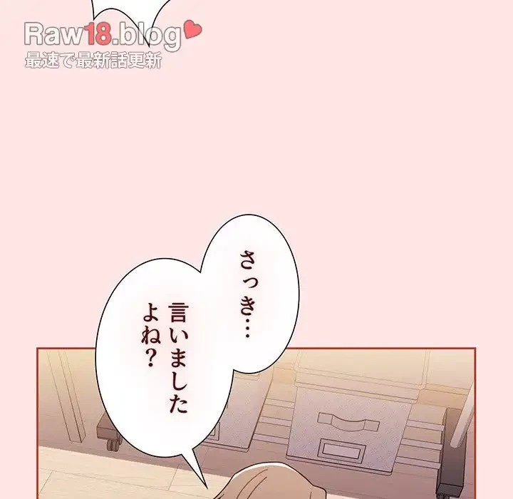 ワケあり姉妹の恋模様 第71話 - 161