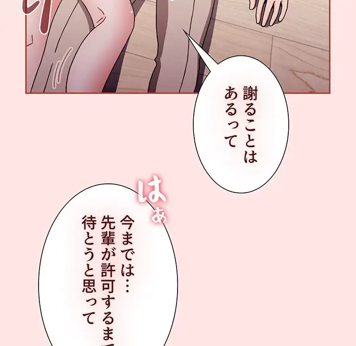 ワケあり姉妹の恋模様 第71話 - 163