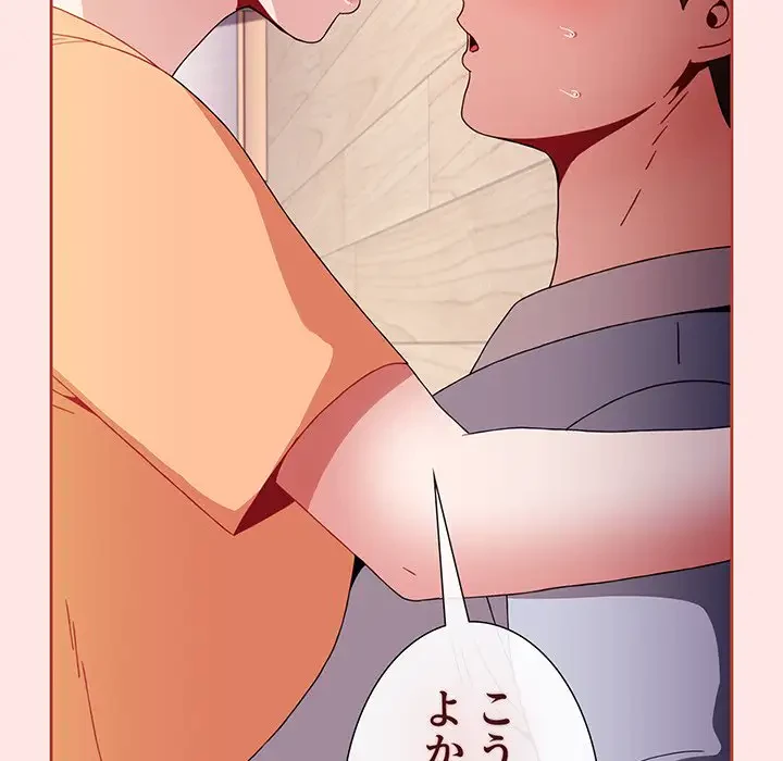 ワケあり姉妹の恋模様 第71話 - 170