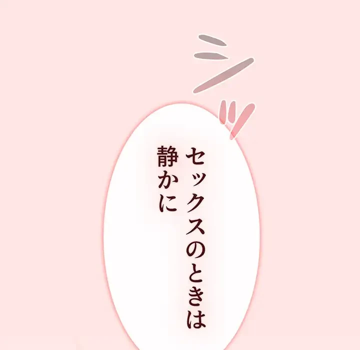 ワケあり姉妹の恋模様 第71話 - 186