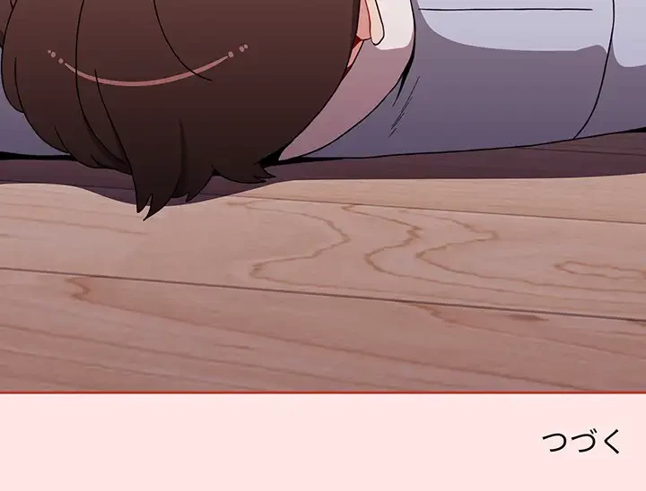 ワケあり姉妹の恋模様 第71話 - 189