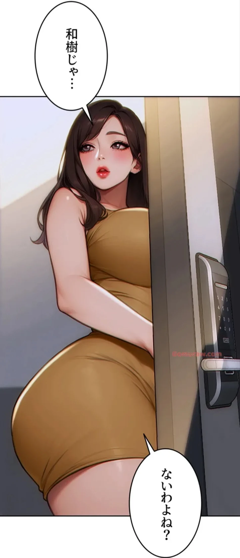 今夜のセ◯レ 第5話 - 5