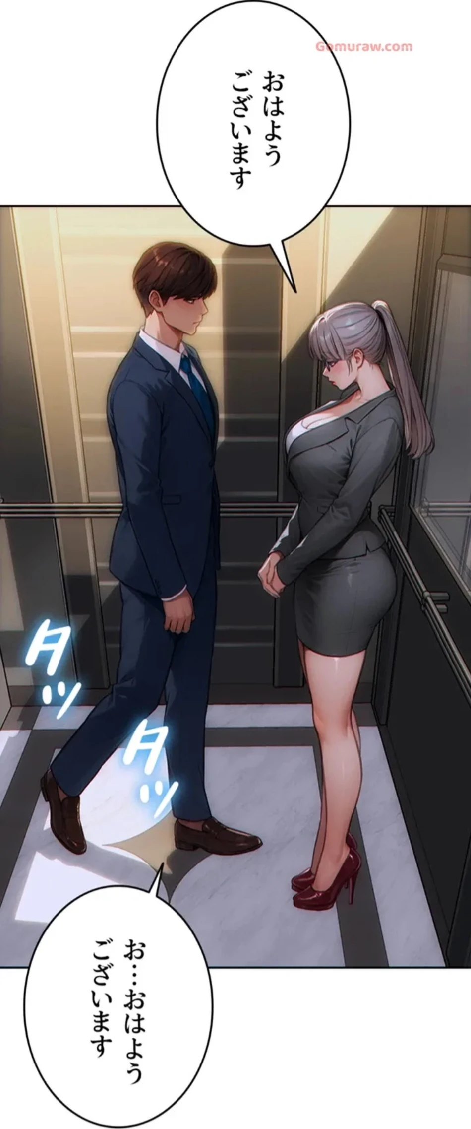 今夜のセ◯レ 第5話 - 13