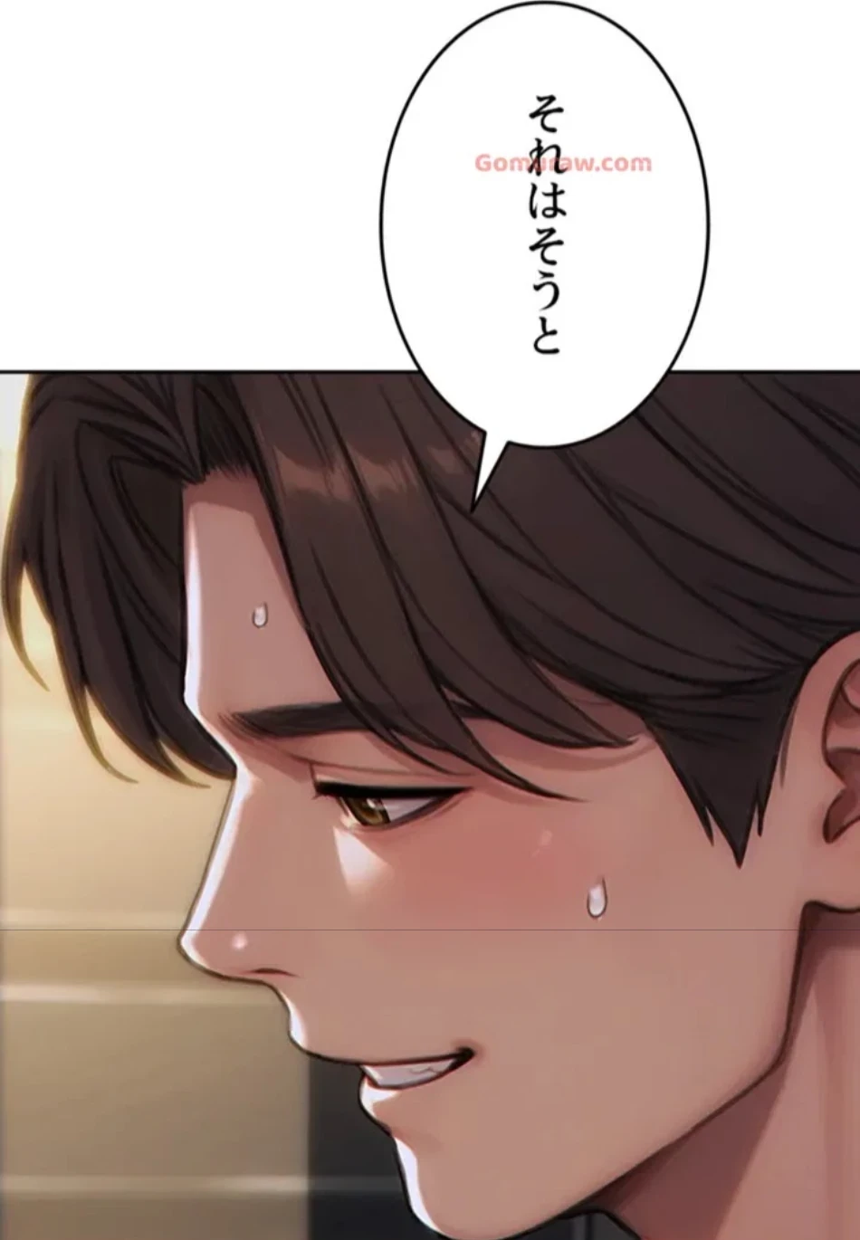 今夜のセ◯レ 第5話 - 25