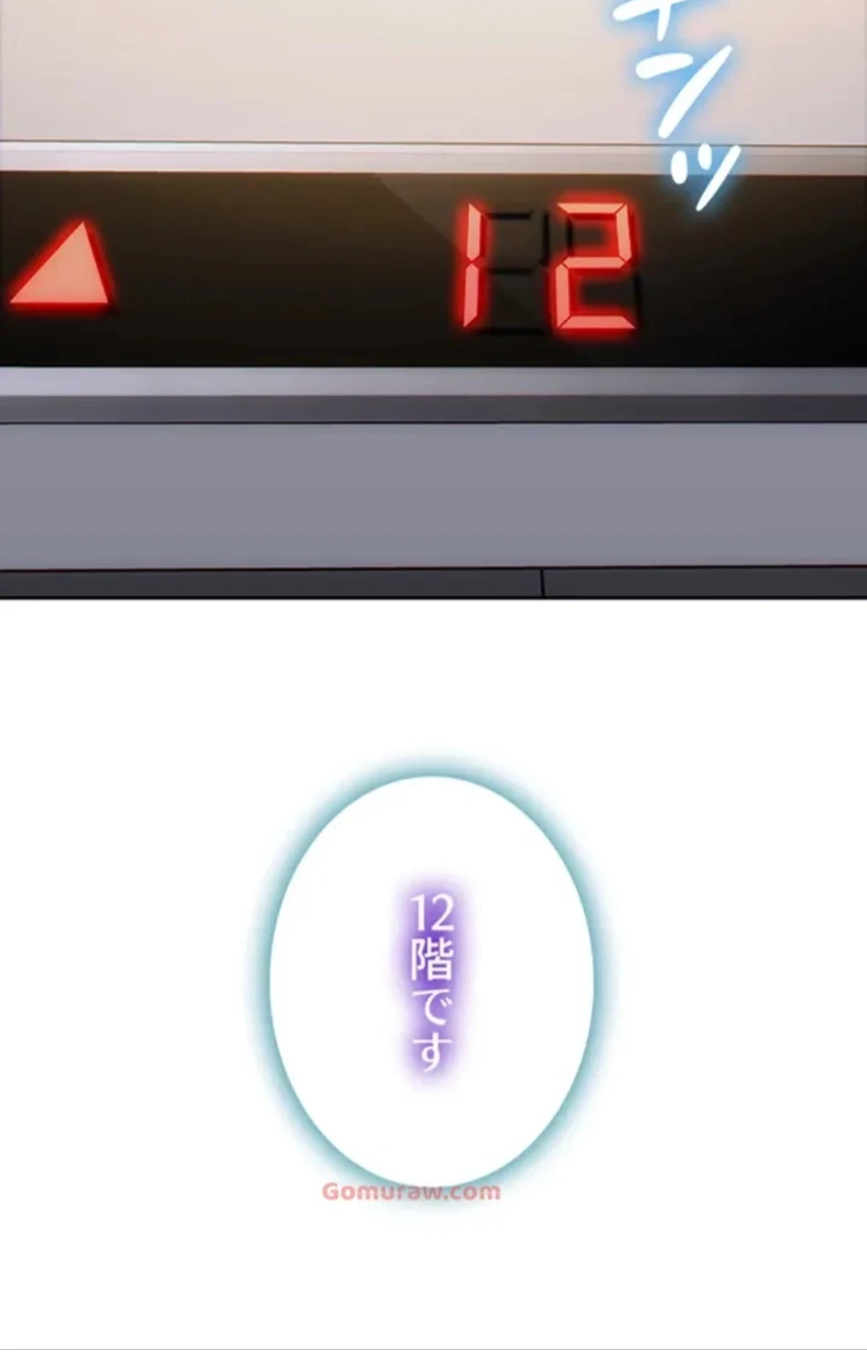 今夜のセ◯レ 第5話 - 27