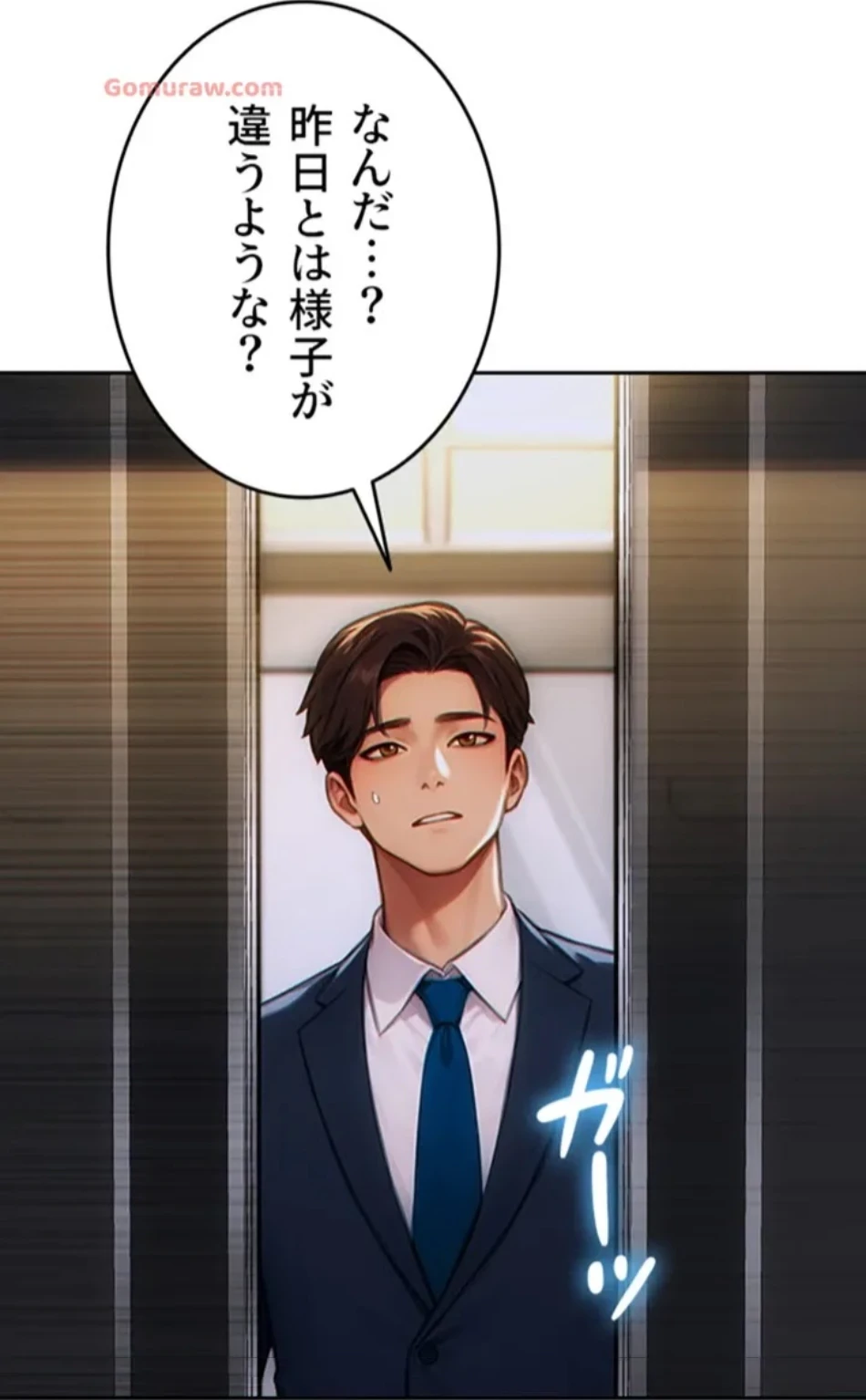 今夜のセ◯レ 第5話 - 32