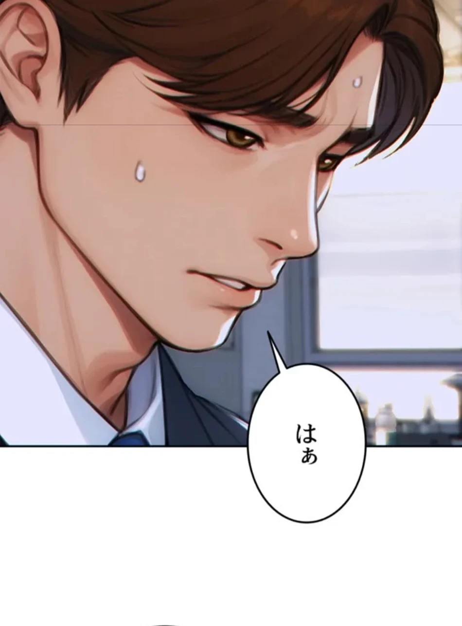 今夜のセ◯レ 第5話 - 40