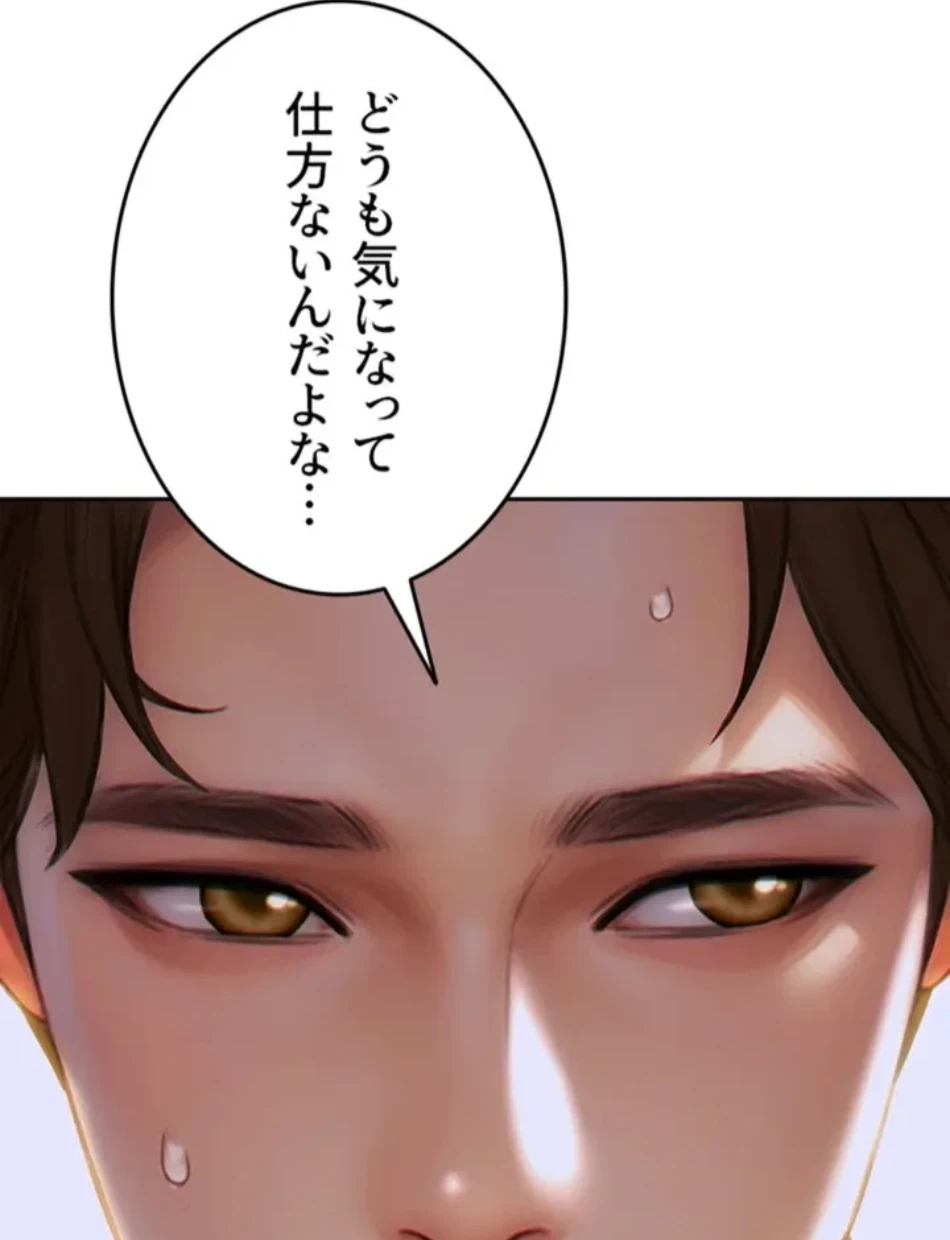 今夜のセ◯レ 第5話 - 41