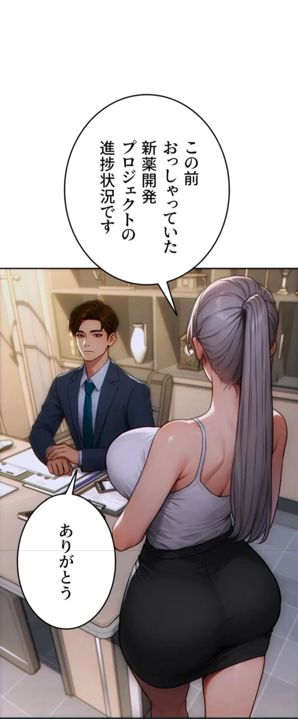 今夜のセ◯レ 第5話 - 51